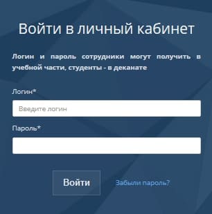 БашГУ - вход в личный кабинет