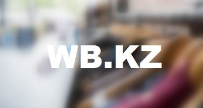 Wildberries.kz — интернет-магазин в Казахстане
